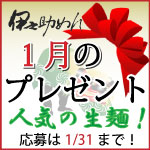 ��Ƿ�����2012ǯ1��Υץ쥼���