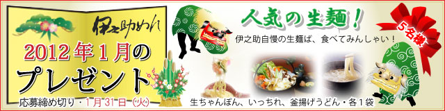 ��Ƿ�����2012ǯ1��ץ쥼���